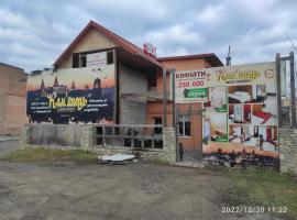 Mini-hotel Kamianets, hotel in Kamianets-Podilskyi