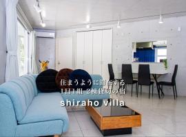 Shiraho Villa - Vacation STAY 13688v, feriebolig i Ishigaki-jima