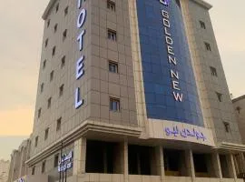 فندق جولدن نيو أم القرى - Golden New Umu ALqraa Hotel