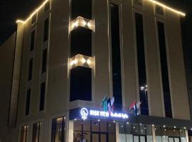 HIGH VIEW HOTEL فندق عالية الاطلالة, hotell i Hafr Al Baten