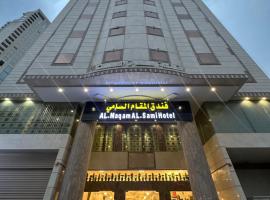 فندق المقام السامي للغرف والشقق المفروشة, hotel cu parcare din Mecca