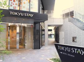 Tokyu Stay Shinjuku, hotel em Área de Shinjuku, Tóquio