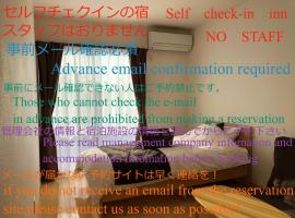 I・ecoⅢ（アイエコスリー）, hotel en Niigata