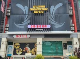 Avaria Signature Hotel โรงแรมที่มีสปาในมะละกา