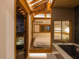 Luxury hanok with private bathtub - Dongyoungjae annex, hotel in Seoul