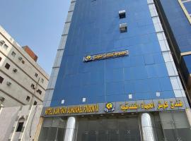 فندق كوثر الحياة الفندقية Hotel Kawthar Alhayah El fondokya โรงแรมที่มีที่จอดรถในเมกกะ