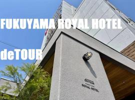 Fukuyama Royal Hotel, hotel em Fukuyama