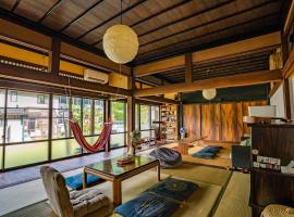 1日1組限定 体験型古民家宿"ハレハレ" 超新鮮卵かけご飯付き-自給自足を営む若夫婦がセルフビルドした宿- 平飼い卵の収穫と五右衛門風呂沸かし体験付き, alojamento para férias em Ichiarakawa