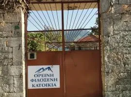 Ορεινή φιλόξενη κατοικια