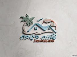 שלווה בגובה, hotel with parking in Margaliyyot