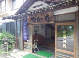 Nakaya Ryokan, hotel v destinaci Kakeyu