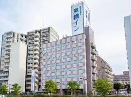 Toyoko Inn Fukushima eki Nishi guchi, Toyoko Inn hotel in Fukushima
