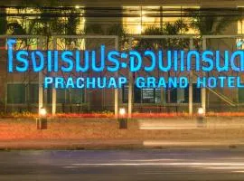 โรงแรมประจวบแกรนด์