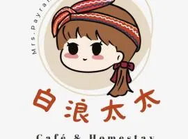 Mrs Payrang 自助入住 self check in