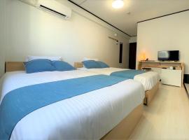 Portside美崎町 離島ターミナル徒歩3分 バスターミナル前 室内リニューアル, hotel poblíž Letiště Nové Išigaki - ISG, Ostrov Išigaki