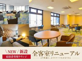 Hotel New Gaea Itoshima, hotel di Itoshima