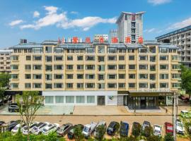 Yiwu Baide Theme Hotel, hotel poblíž Yiwu Airport - YIW, I-wu