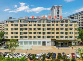 Yiwu Baide Theme Hotel, hotel cerca de Mercado Huangyuan, Yiwu