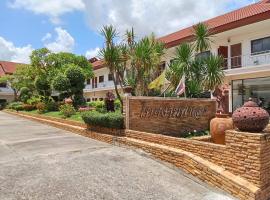 โรงแรมไทยงามพาเลซ (Thai Ngam Palace Hotel), Hotel in Kaeng Khlo