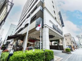 APA Hotel Kyoto Ekimae Chuoguchi, отель в Киото