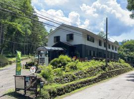 森のお宿 北軽井沢高原ホテル, hotell i Tsumagoi