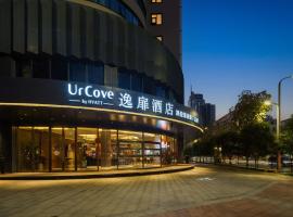UrCove by Hyatt Xi'an Hi-Tec、西安市の駐車場付きホテル