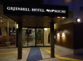 グリーンヒルホテル尾道、尾道市のホテル