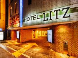 HOTEL LITZ HIROSHIMA -Adult Only, hotel en Hiroshima
