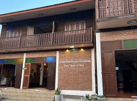 กาลครั้งหนึ่ง ณ เชียงคาน (Once Upon A time), hotel en Chiang Khan