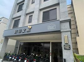 Otter Hotel, hotel v Jinhu