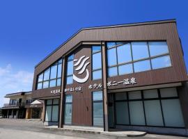 Viesnīca Hotel Pony Onsen pilsētā Tovada, netālu no apskates objekta dzelzceļa stacija Shichinohe-Towada