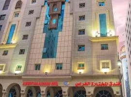 Al Mukhtara Al Gharbi Hotel