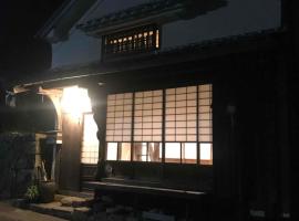 たまのや別館　古澤邸，Mimitsu的家庭旅館