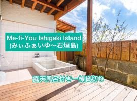 Me-fi-You Ishigaki Island - Vacation STAY 95379, ξενοδοχείο με πάρκινγκ σε Ισιγκάκι