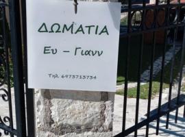 Ey-Giann, hotel v destinaci Karpenisi