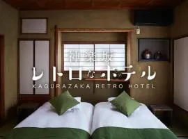 Kagurazaka Retro BAR & HOTEL