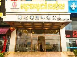 시아누크빌에 위치한 호텔 海之港国际酒店铂莱店