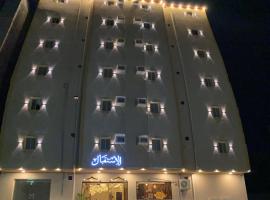 قصر الحمضي للوحدات السكنية صبيا, hotel u gradu 'Şabyā'