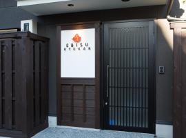 Ebisu Ryokan, ryokan en Kioto