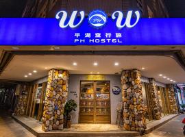 PH Hostel, hotel v destinaci Magong