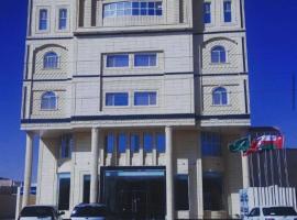 درة الراشد للشقق المخدومة – hotel w mieście Hafr al-Batin