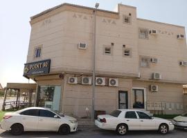فندق قصر اباهي 3, hotel in Buqayq