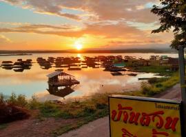 บ้านสวนริมน้ำวังใหญ่ ห้อง a1 วังสามหมอ อุดรธานี, hotel a Ban Tha Ngam