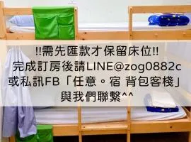 N-square Hostel 任意宿背包客棧