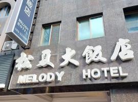 Melody Hotel, hotell i Taitung City