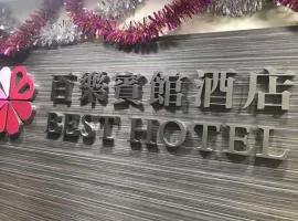香港百乐宾馆 Best Guesthouse
