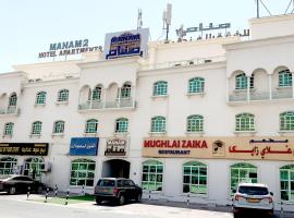 Super OYO 151 Manam 2 Hotel Apartment: Maskat şehrinde bir otoparklı otel