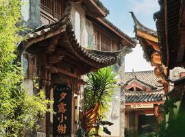 Xilu Xiaoxie Inn, homestay in Lijiang