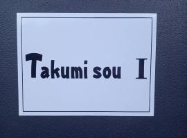 Takumisou1, apartamento en Fukushima