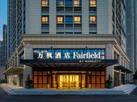 Fairfield by Marriott Kunshan, hotel in Kunshan